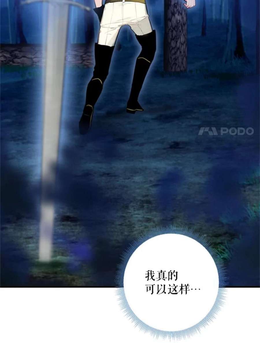 恶女保命计划34.误会