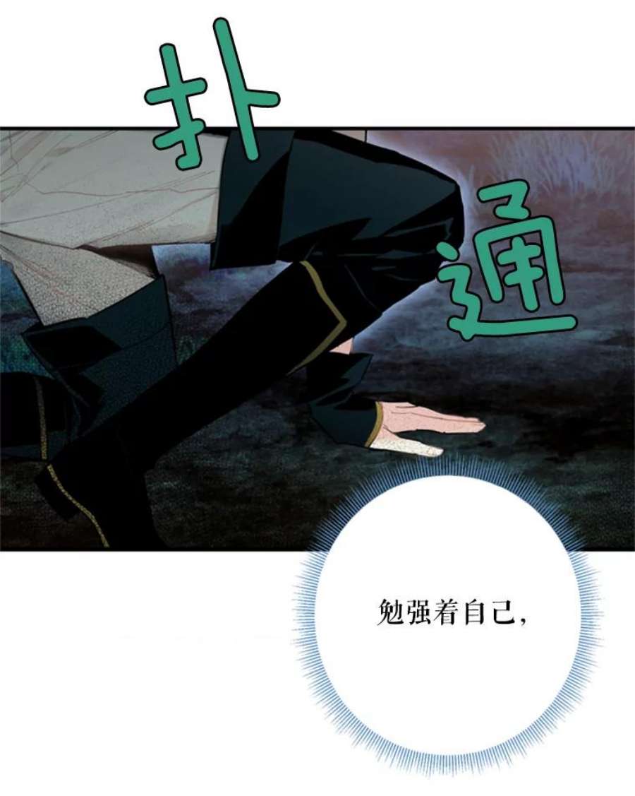 恶女保命计划34.误会