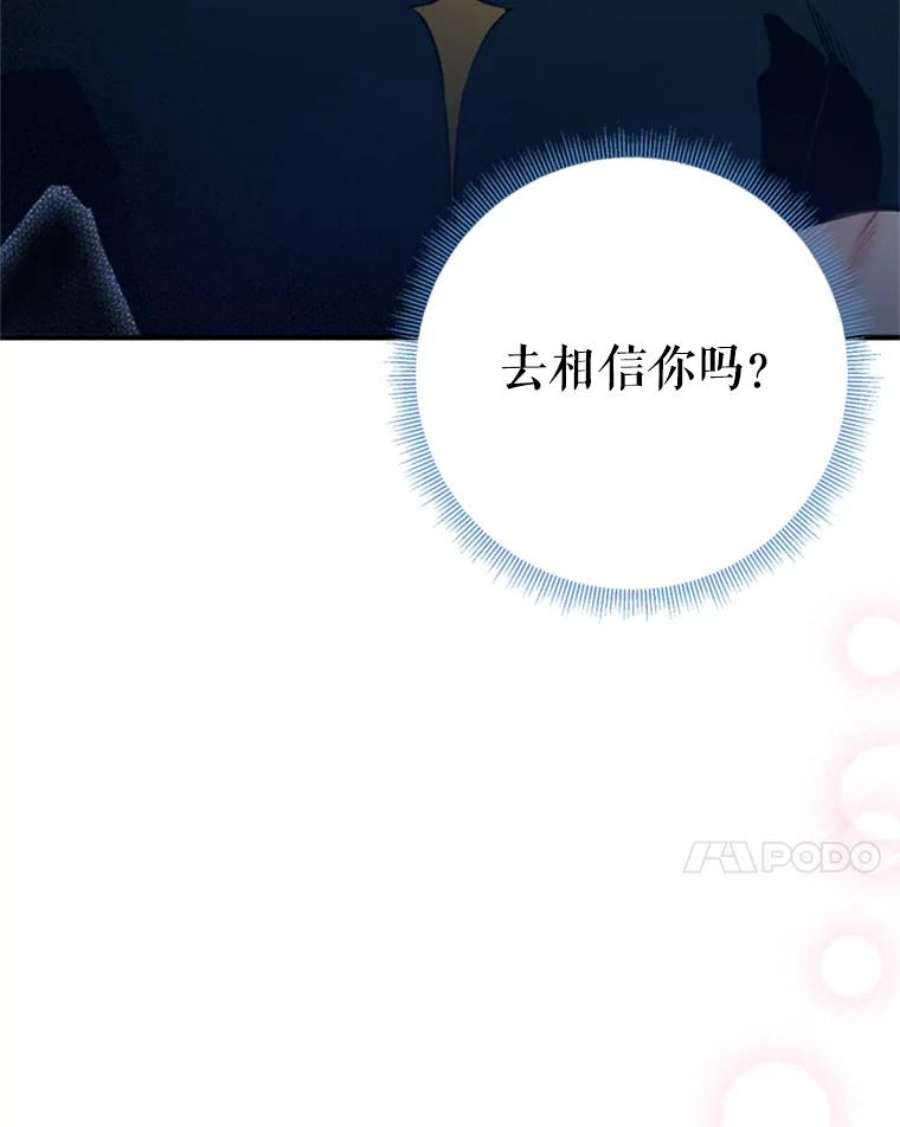 恶女保命计划34.误会