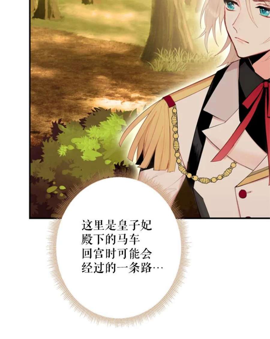 恶女保命计划34.误会