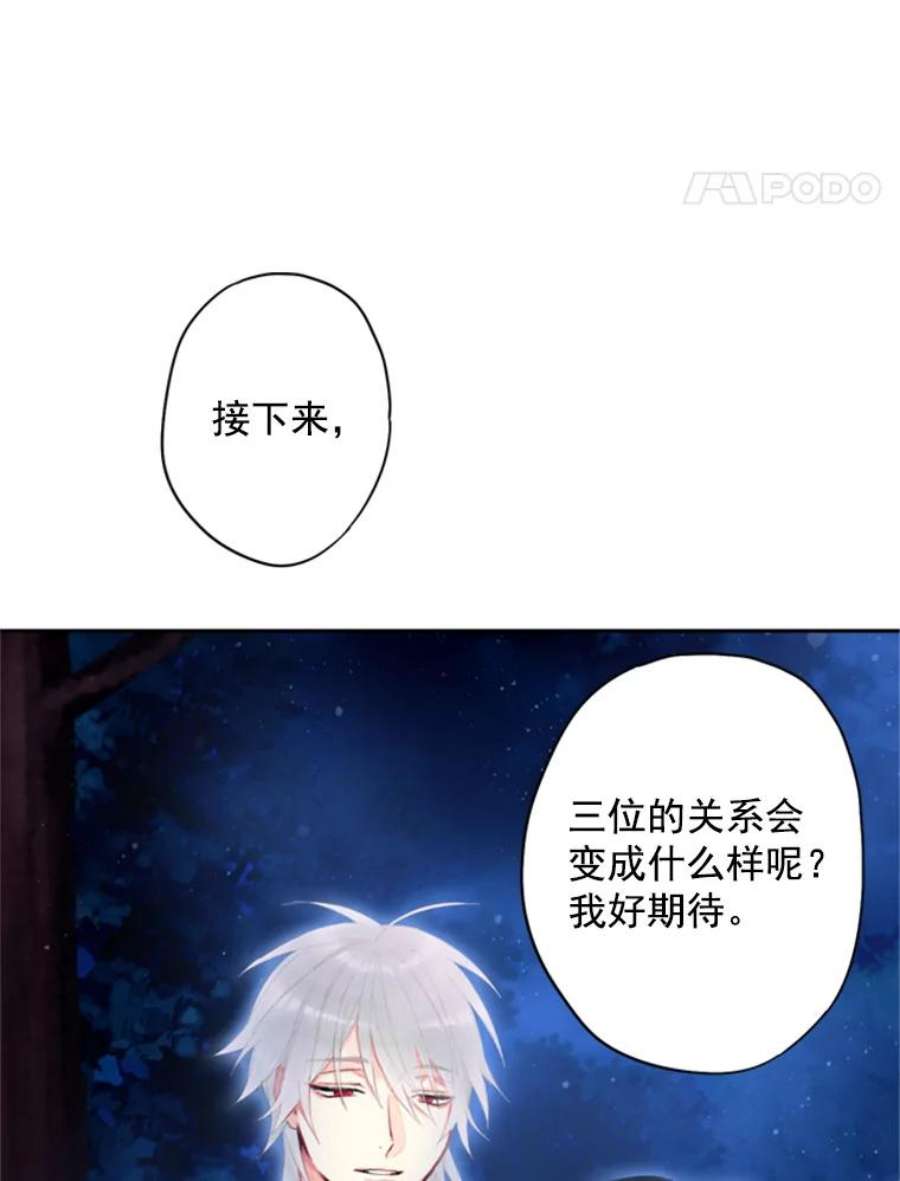 恶女保命计划34.误会