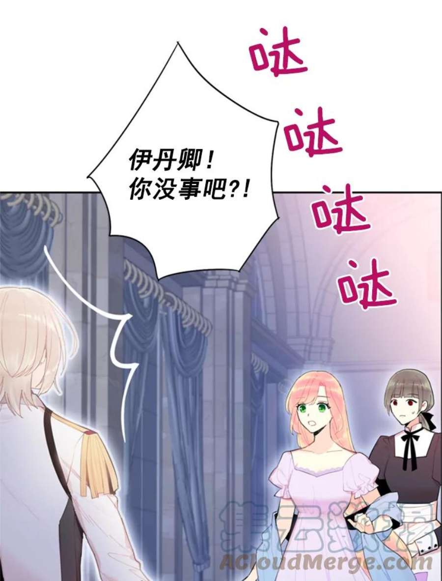 恶女保命计划34.误会