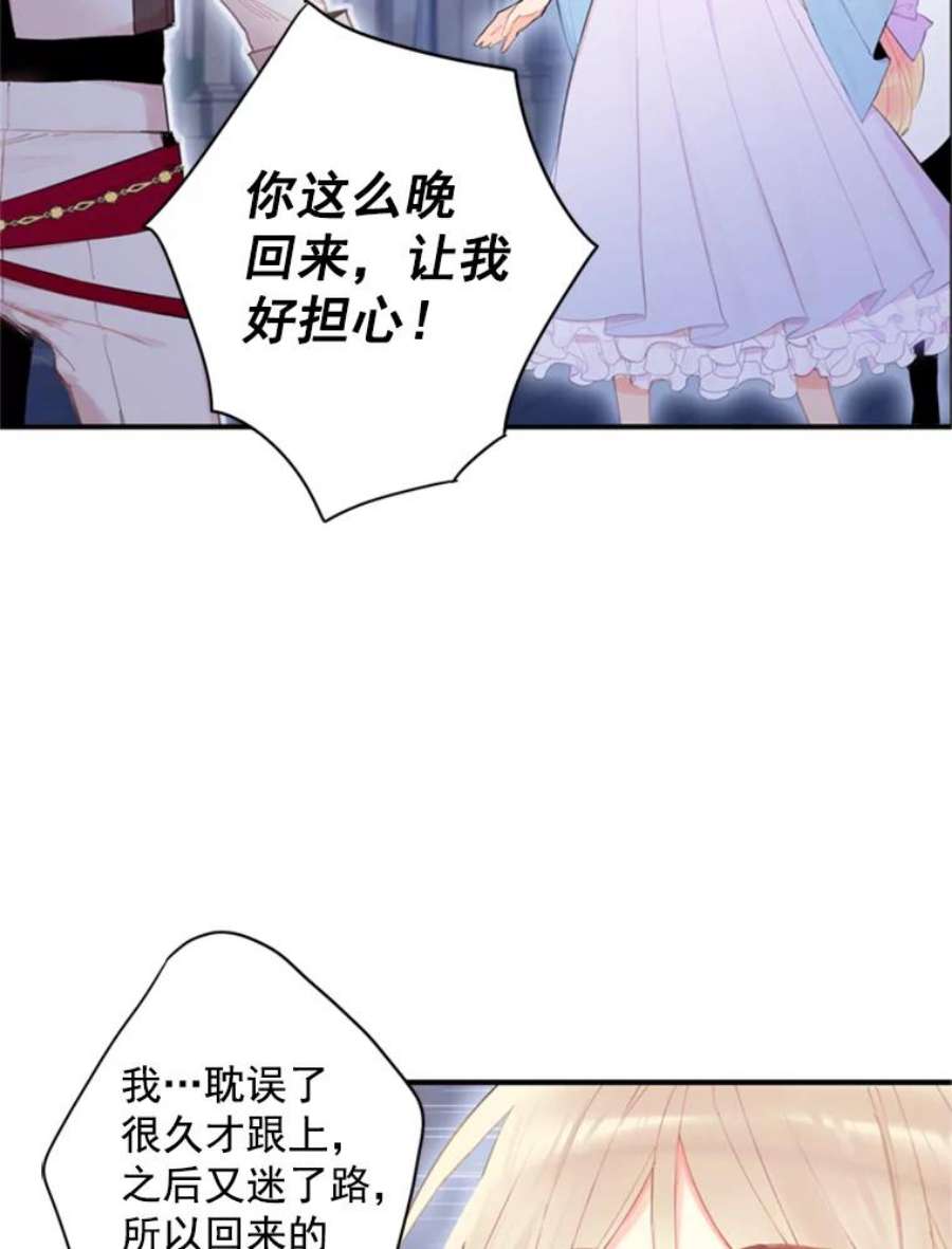 恶女保命计划34.误会