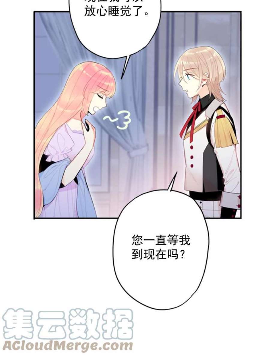恶女保命计划34.误会