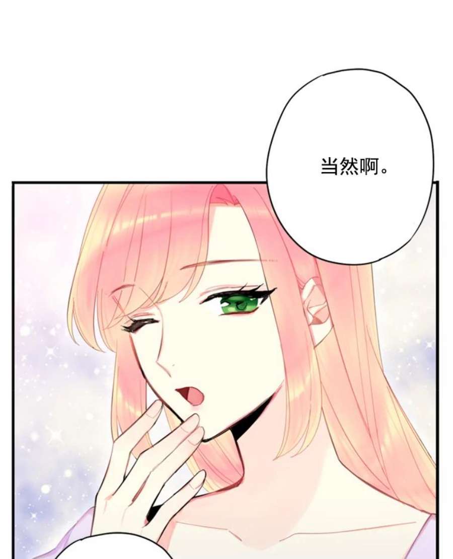 恶女保命计划34.误会