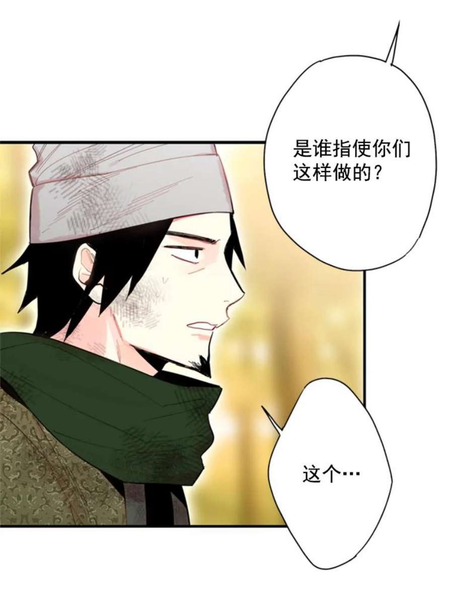 恶女保命计划34.误会