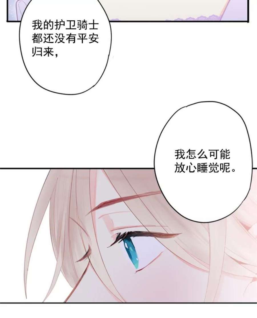 恶女保命计划34.误会