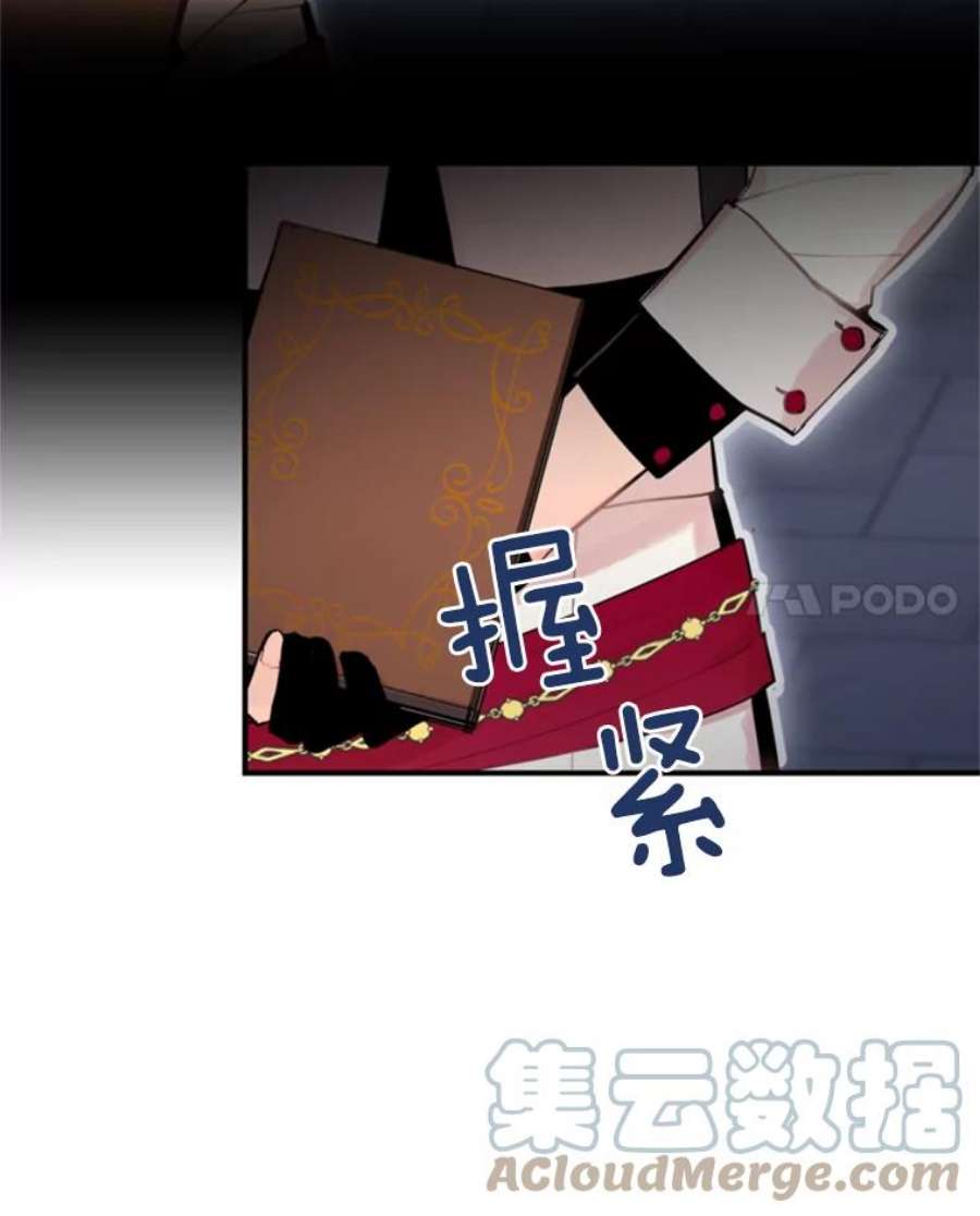 恶女保命计划34.误会