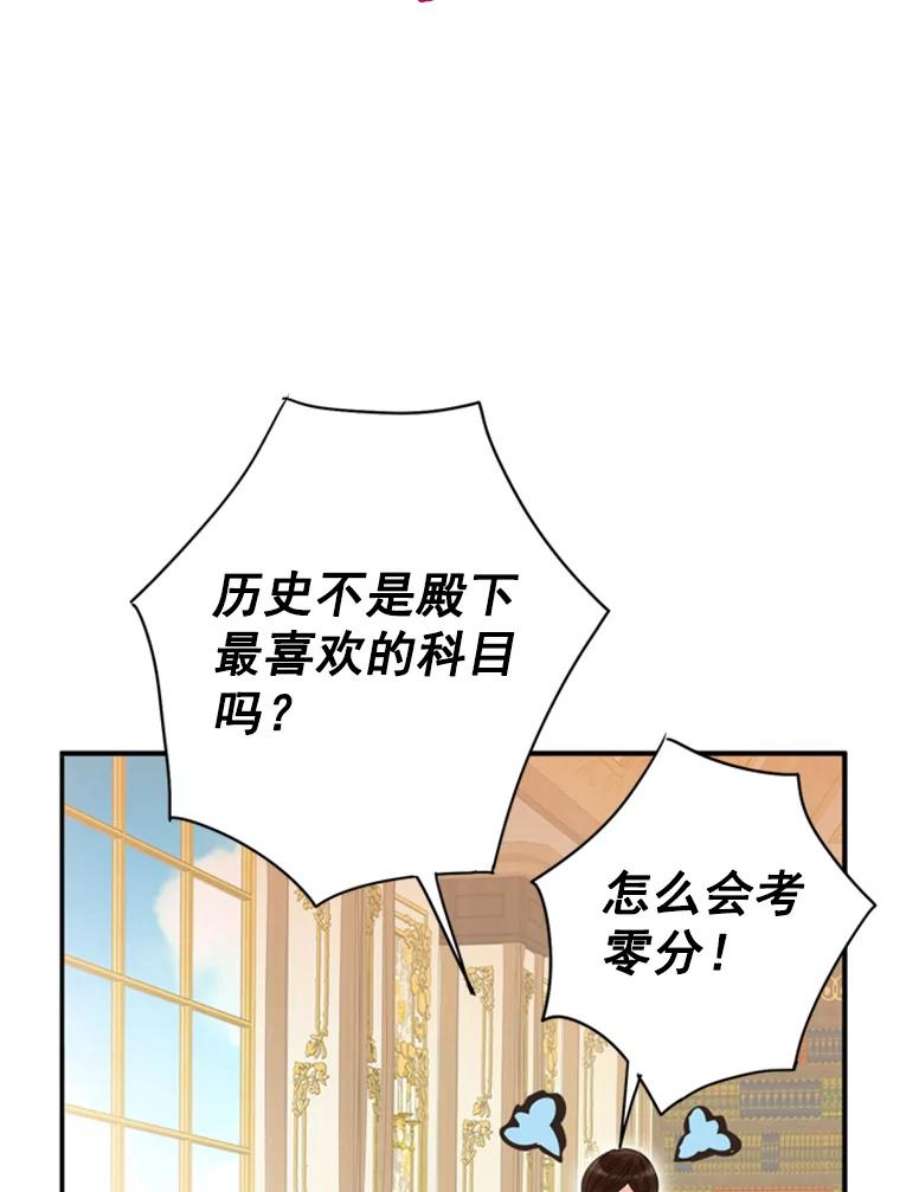 恶女保命计划35.二皇子的心思
