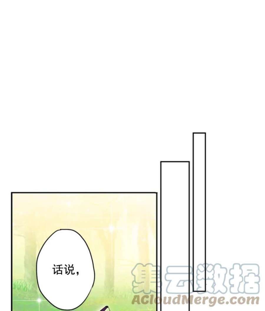 恶女保命计划35.二皇子的心思