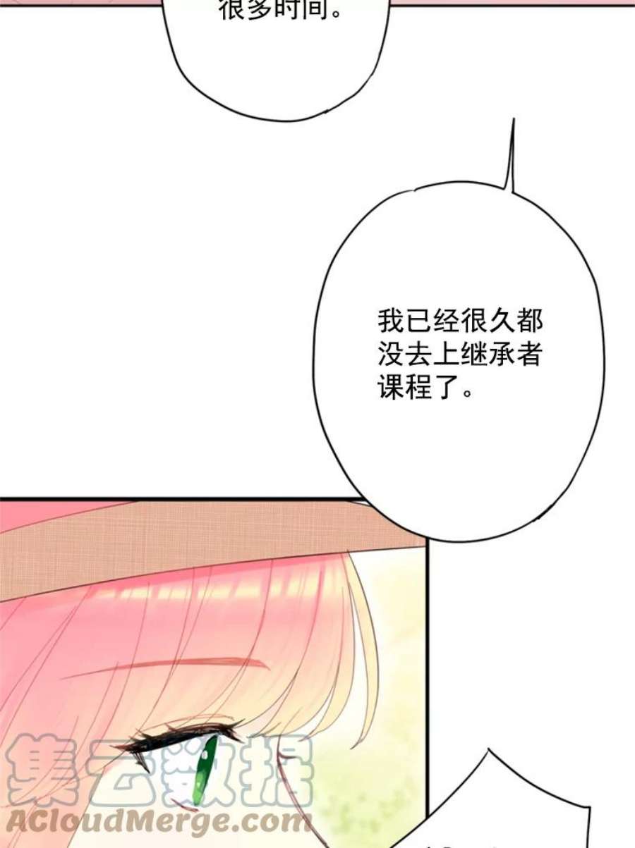 恶女保命计划35.二皇子的心思