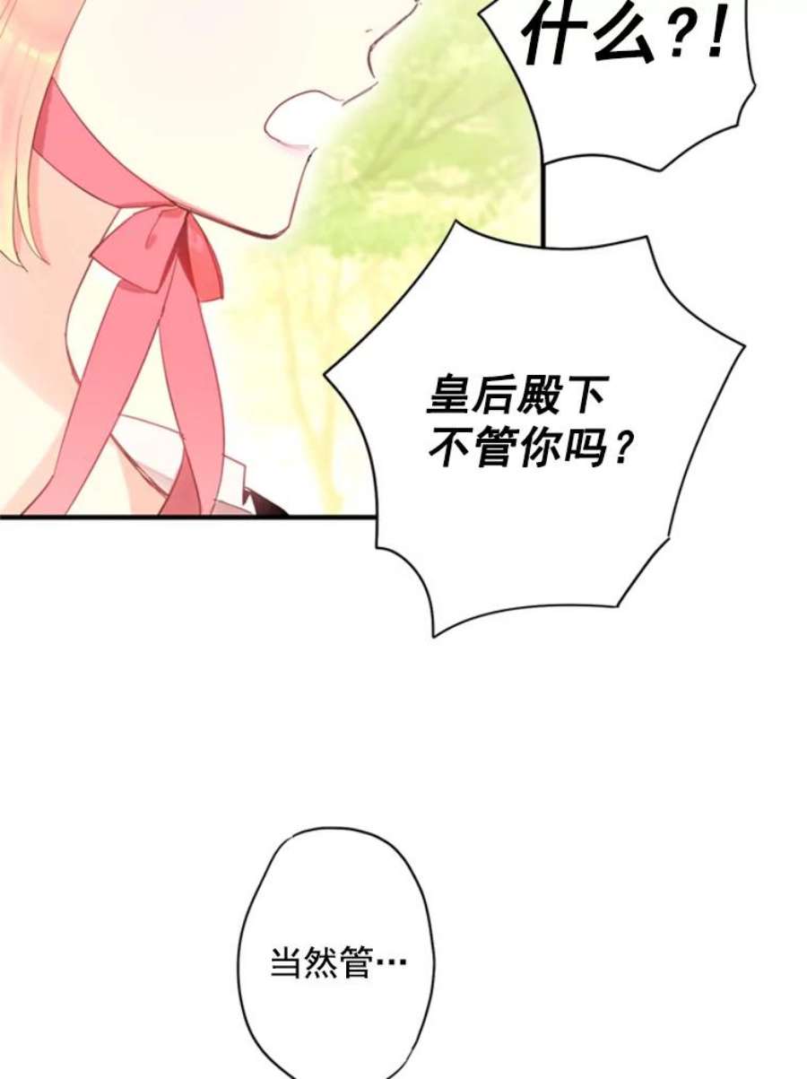 恶女保命计划35.二皇子的心思