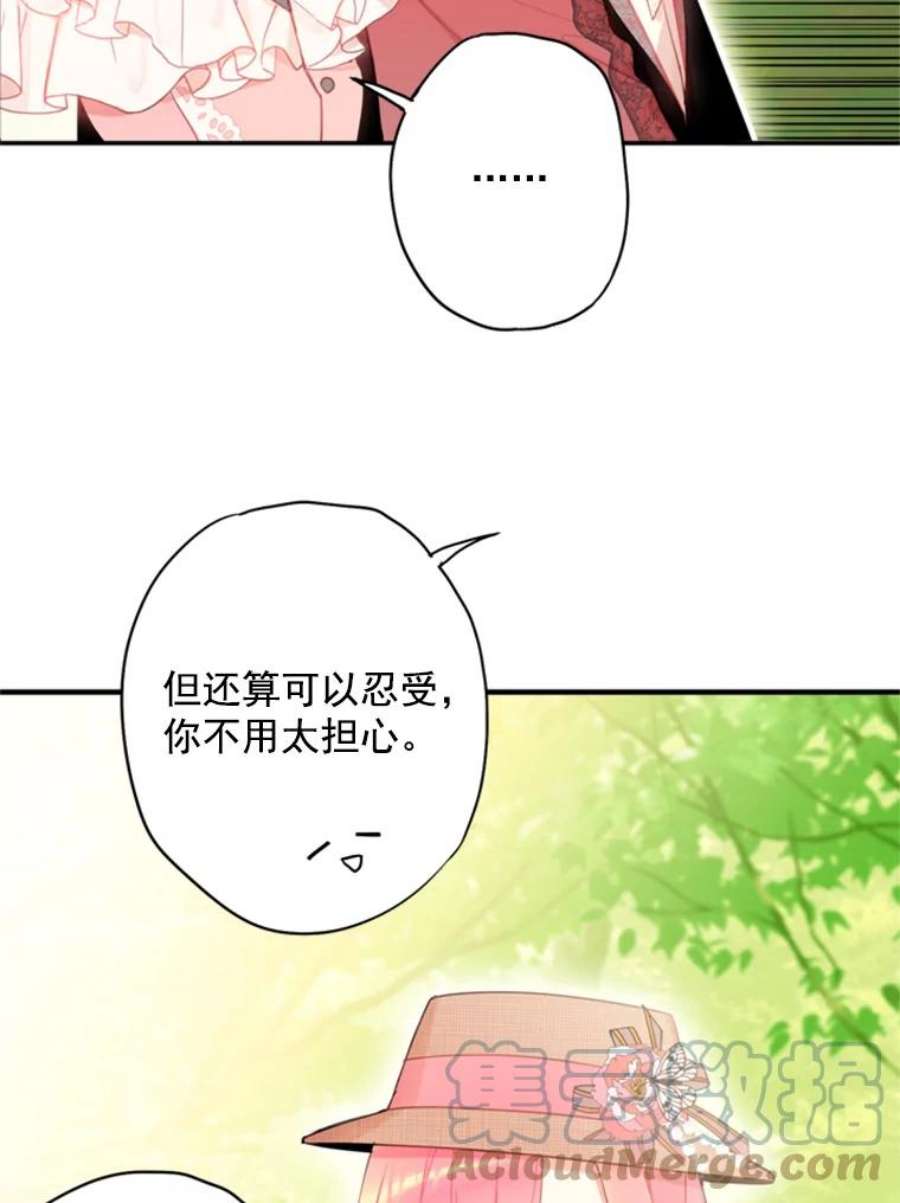恶女保命计划35.二皇子的心思
