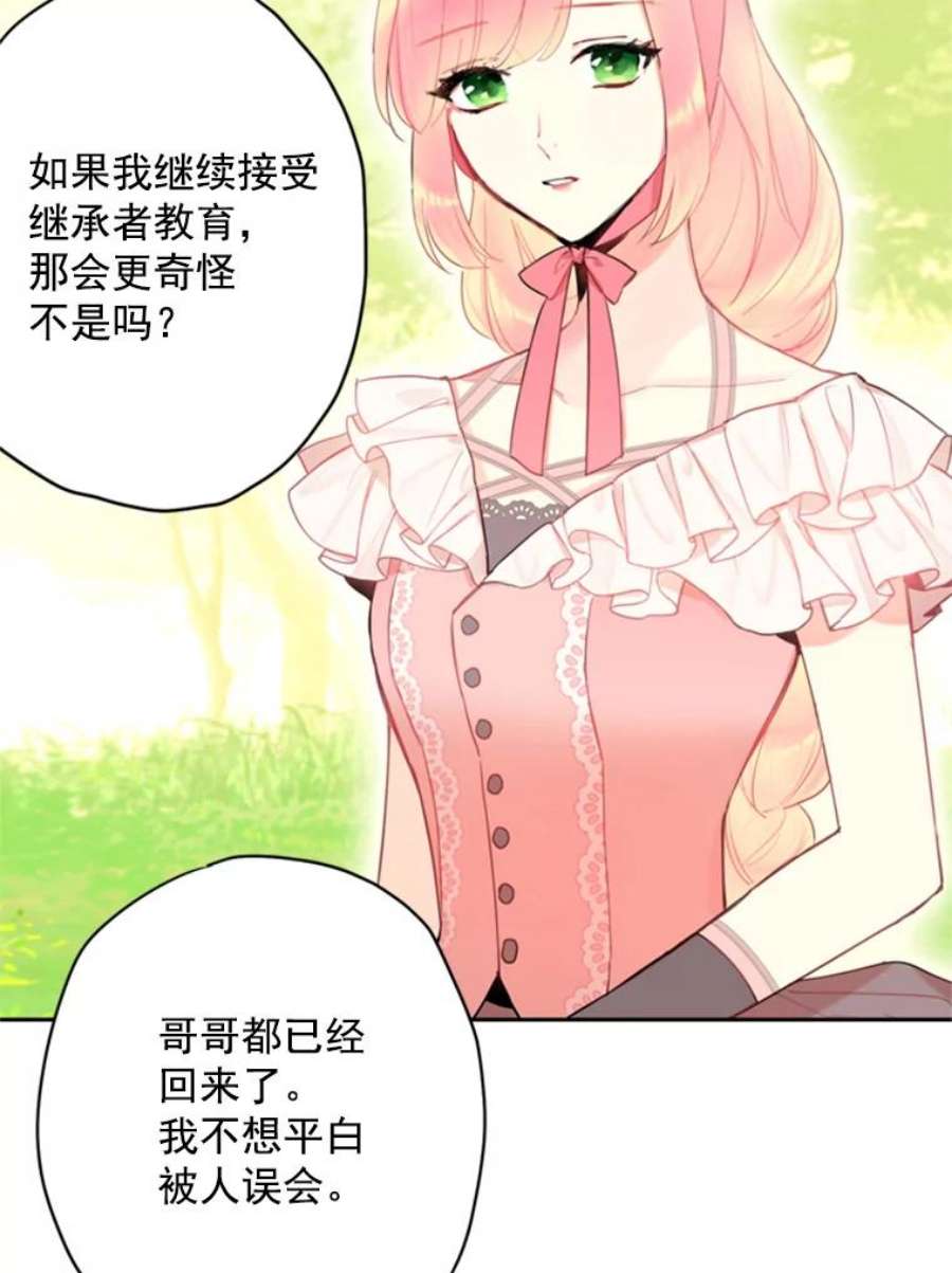 恶女保命计划35.二皇子的心思