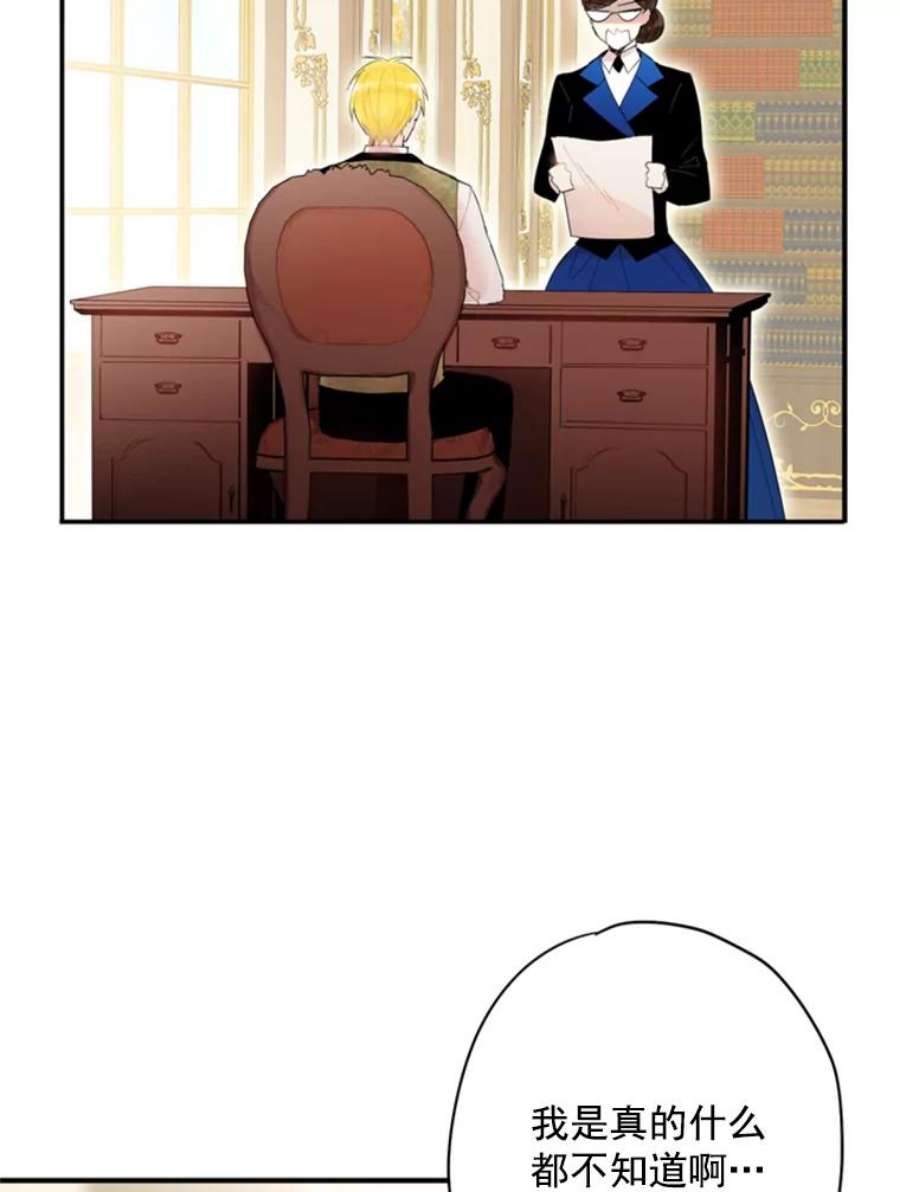 恶女保命计划35.二皇子的心思