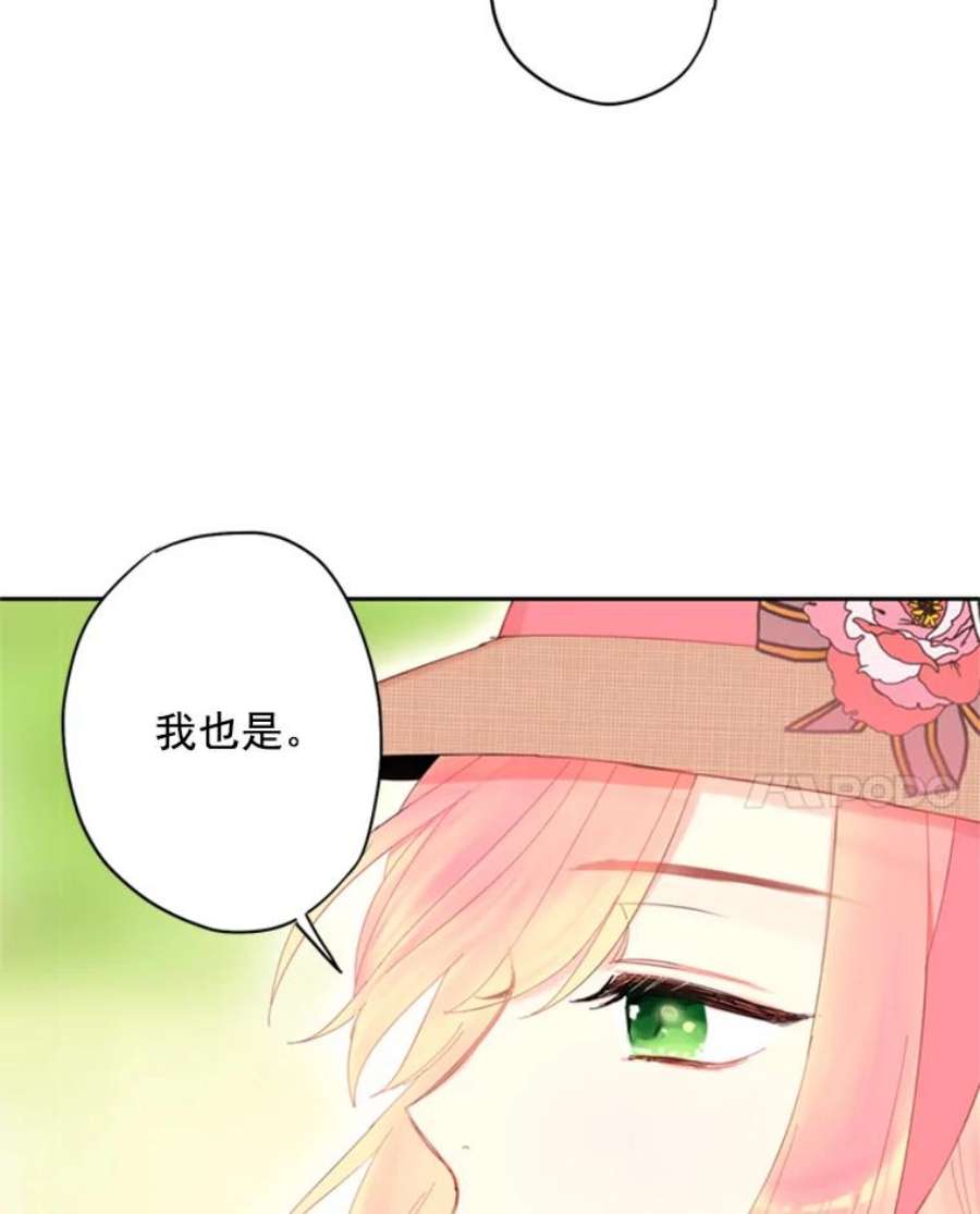 恶女保命计划35.二皇子的心思