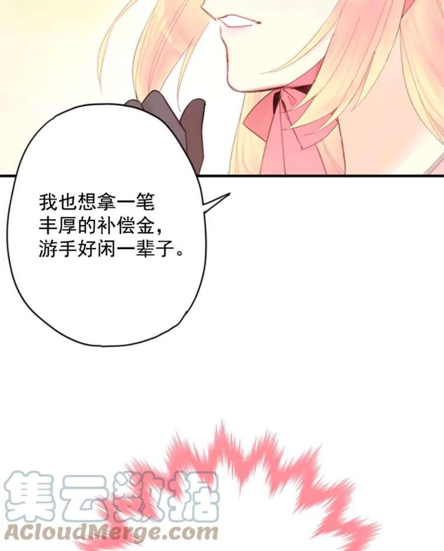 恶女保命计划35.二皇子的心思