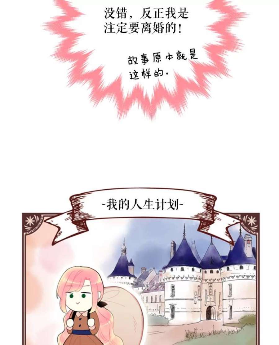 恶女保命计划35.二皇子的心思