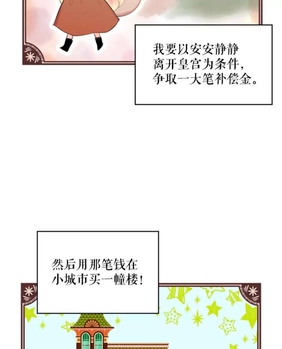 恶女保命计划35.二皇子的心思