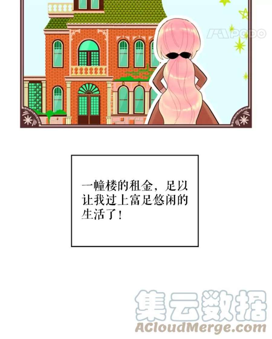 恶女保命计划35.二皇子的心思