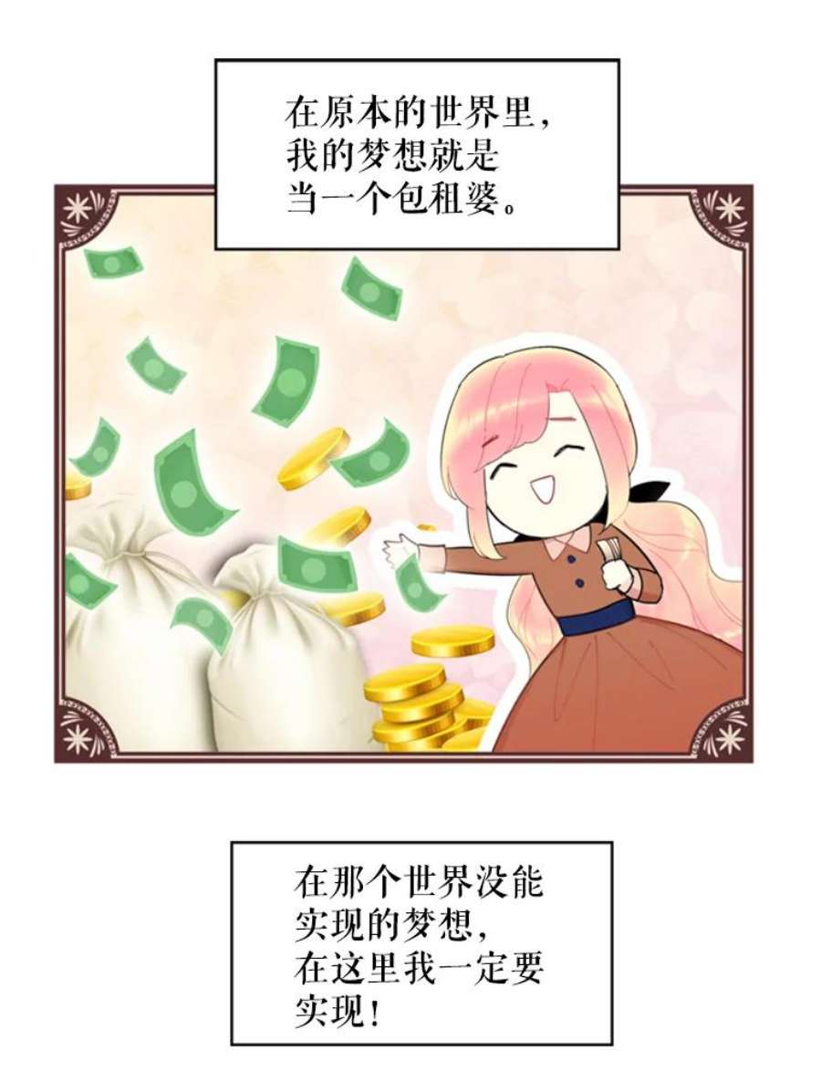 恶女保命计划35.二皇子的心思