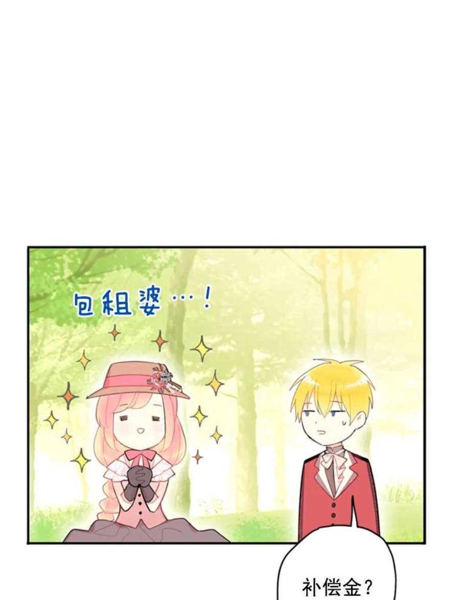 恶女保命计划35.二皇子的心思