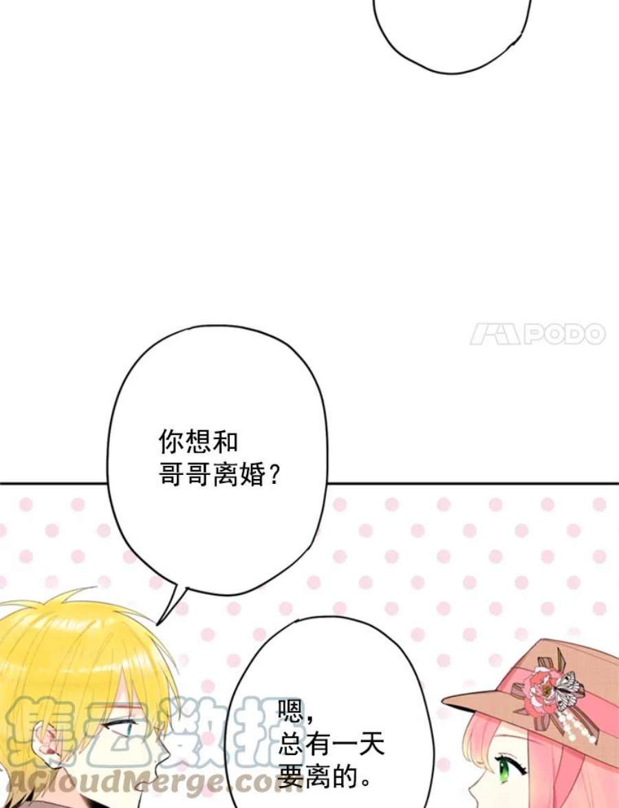 恶女保命计划35.二皇子的心思