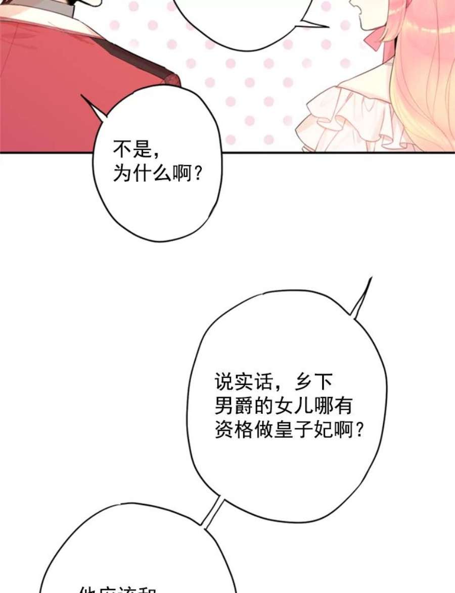 恶女保命计划35.二皇子的心思