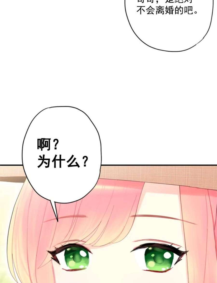 恶女保命计划35.二皇子的心思
