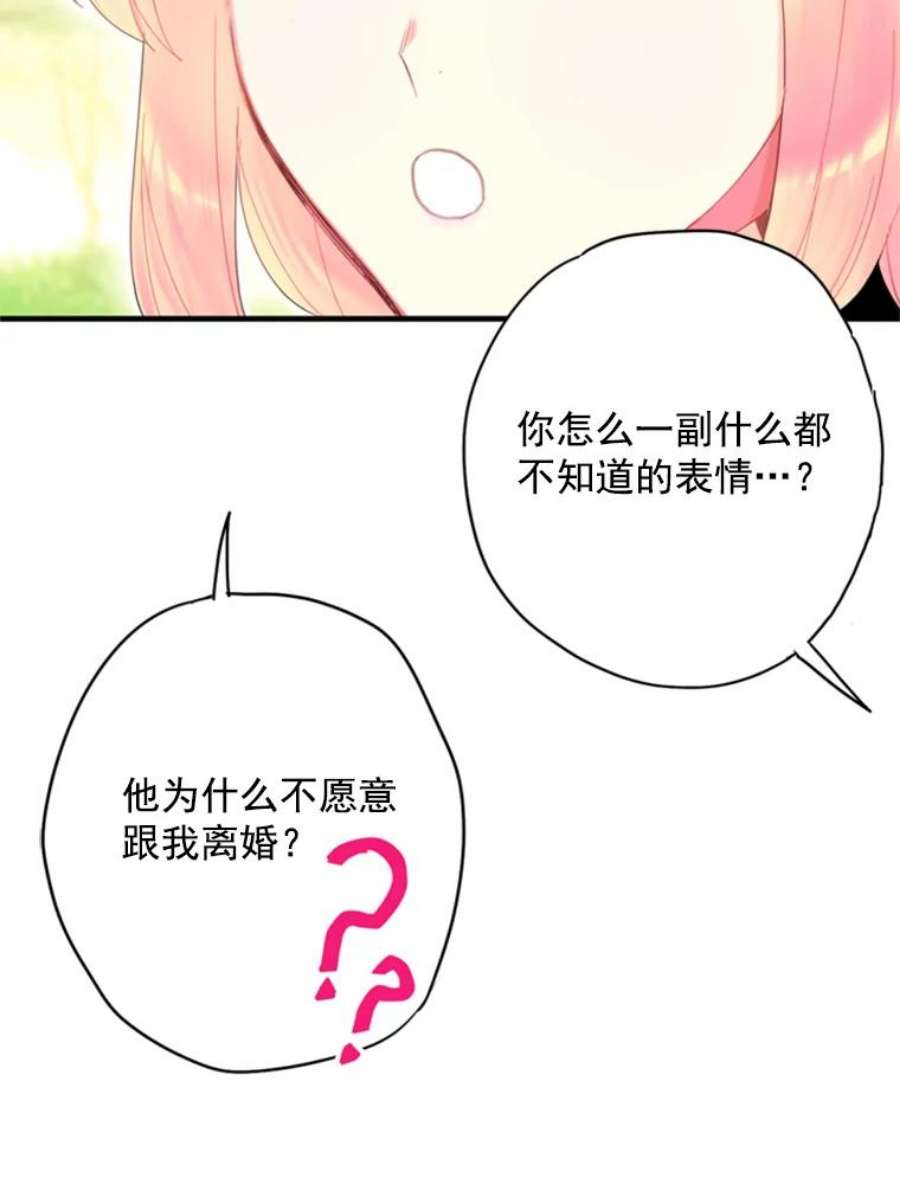 恶女保命计划35.二皇子的心思