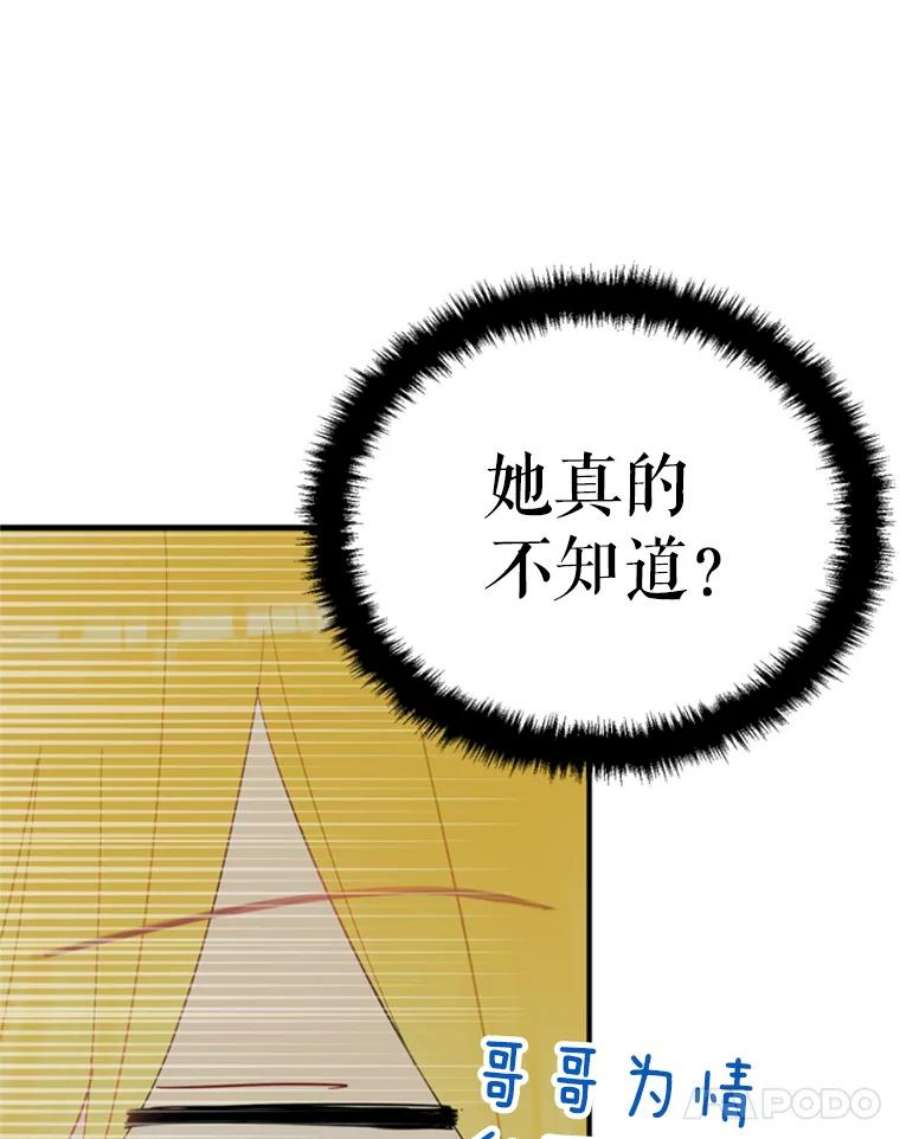 恶女保命计划35.二皇子的心思