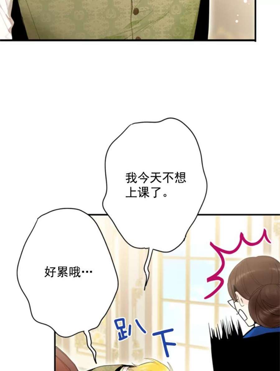 恶女保命计划35.二皇子的心思