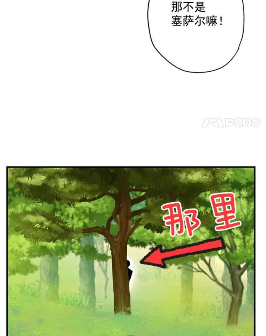 恶女保命计划35.二皇子的心思
