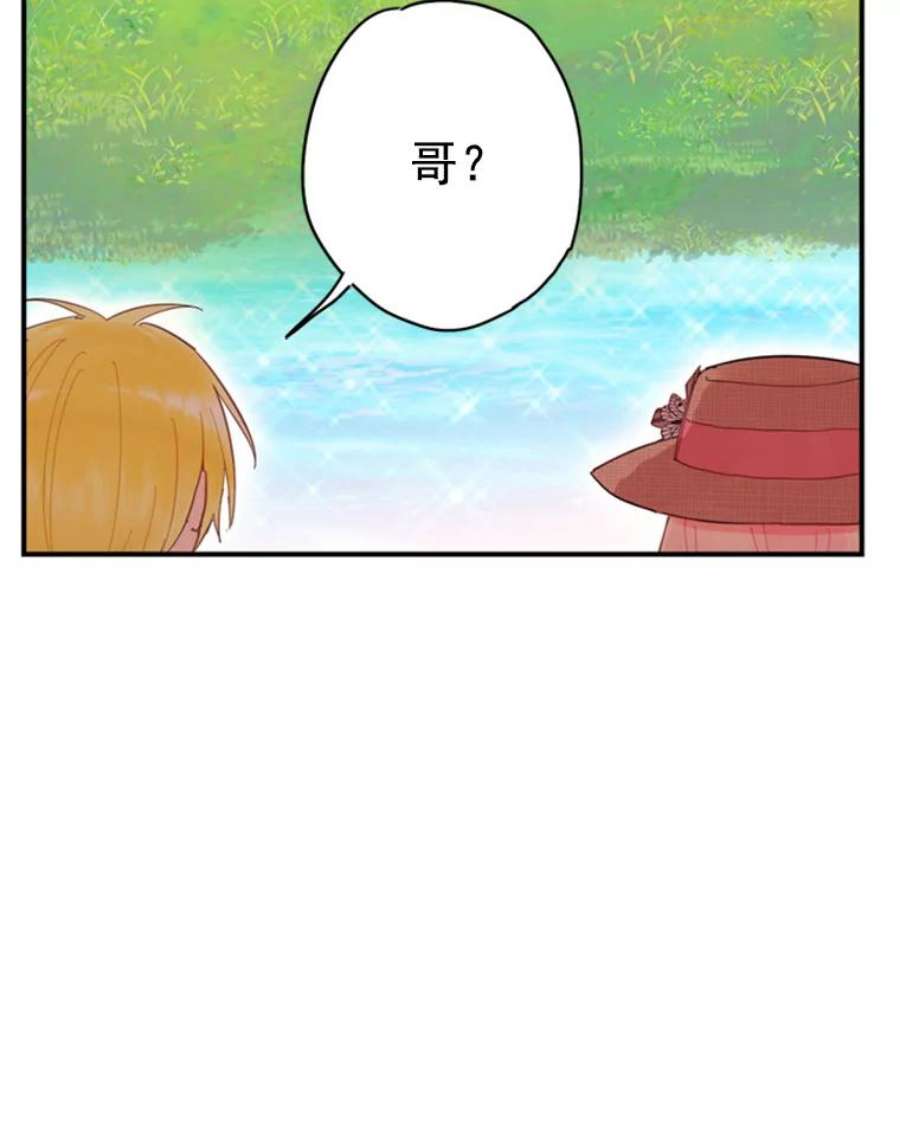 恶女保命计划35.二皇子的心思