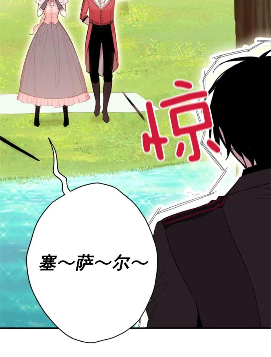 恶女保命计划35.二皇子的心思