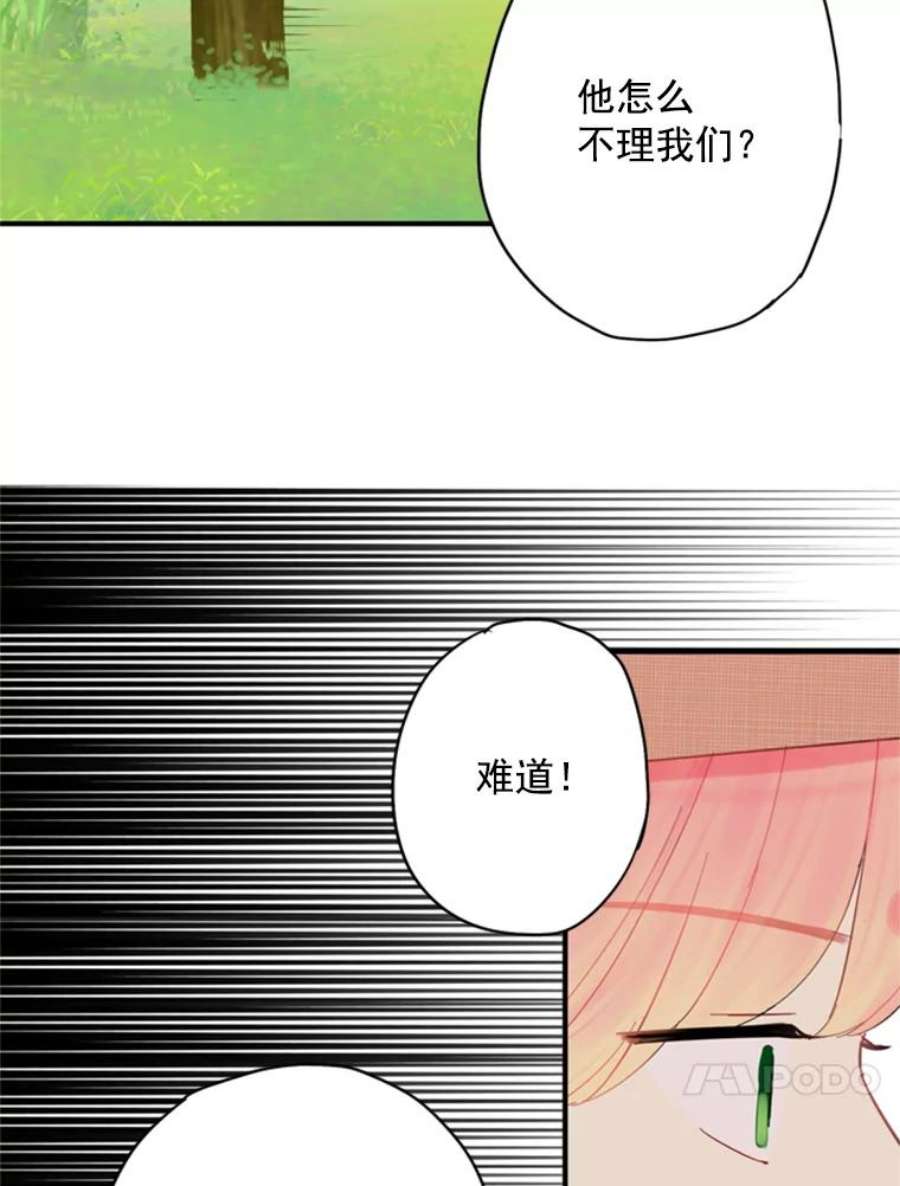 恶女保命计划35.二皇子的心思