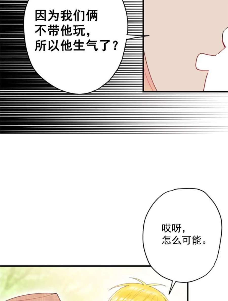 恶女保命计划35.二皇子的心思