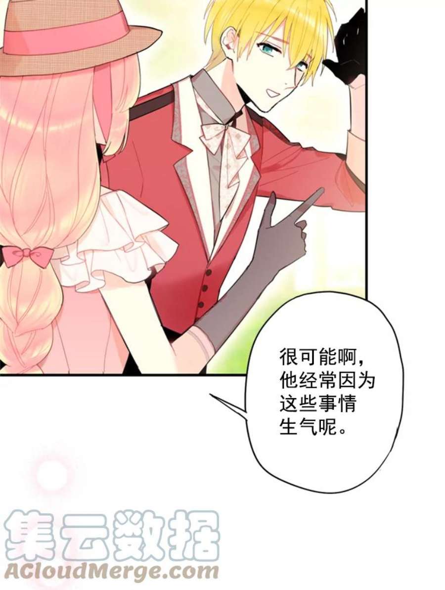 恶女保命计划35.二皇子的心思