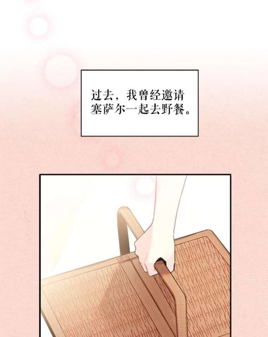 恶女保命计划35.二皇子的心思