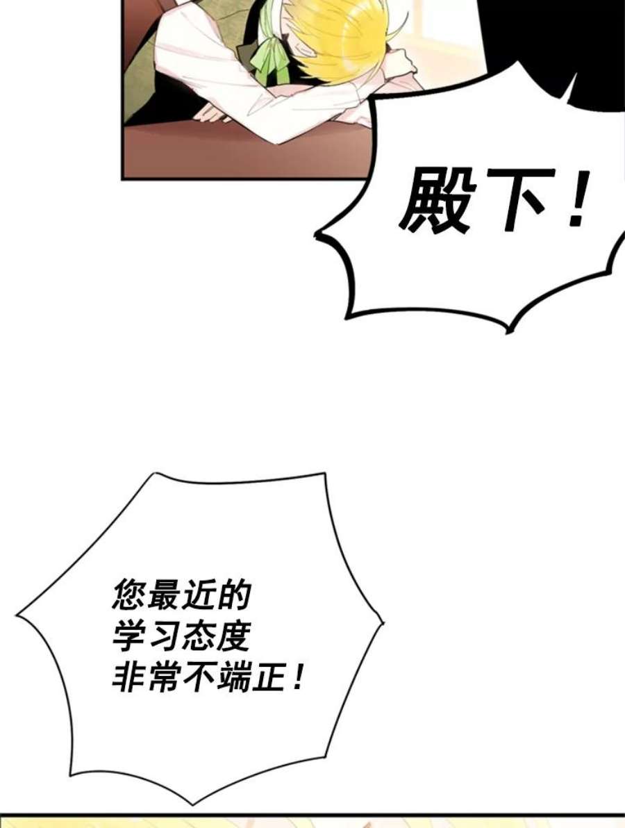 恶女保命计划35.二皇子的心思