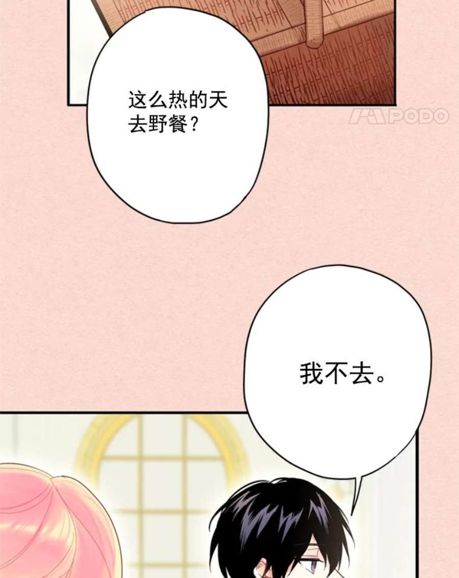 恶女保命计划35.二皇子的心思