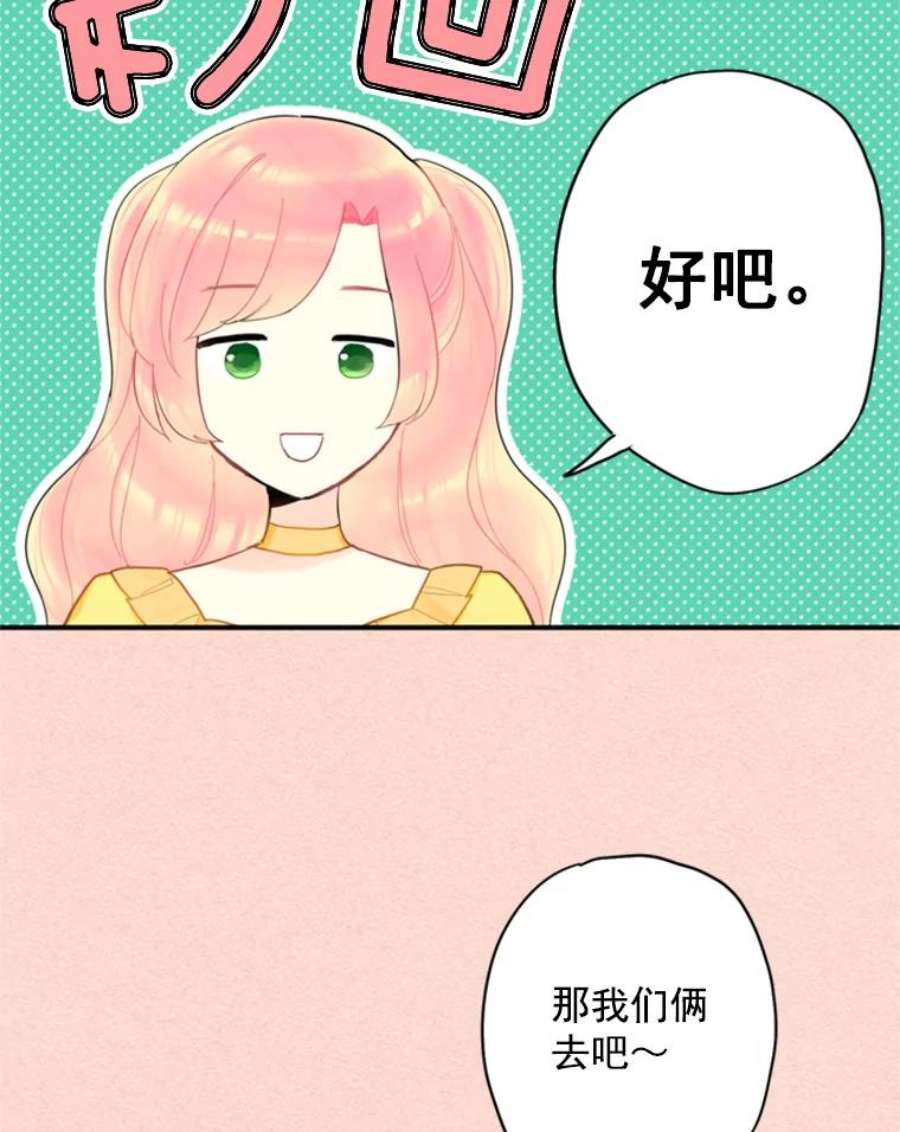 恶女保命计划35.二皇子的心思