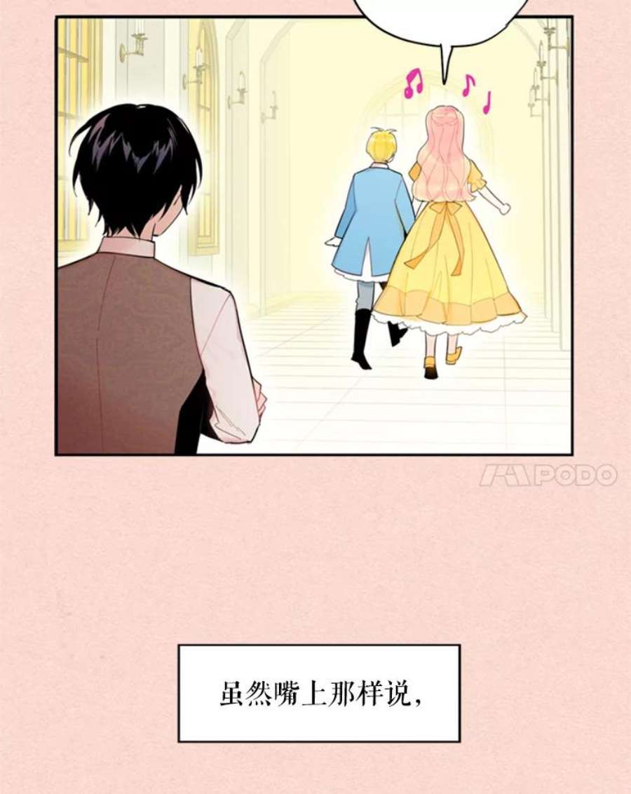 恶女保命计划35.二皇子的心思