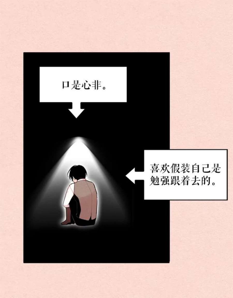 恶女保命计划35.二皇子的心思