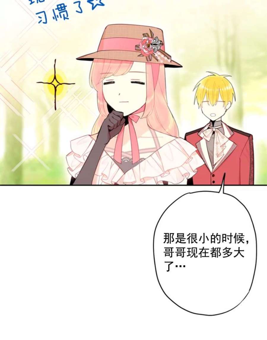 恶女保命计划35.二皇子的心思