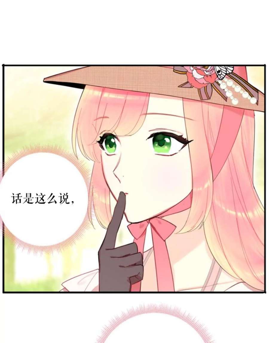 恶女保命计划35.二皇子的心思