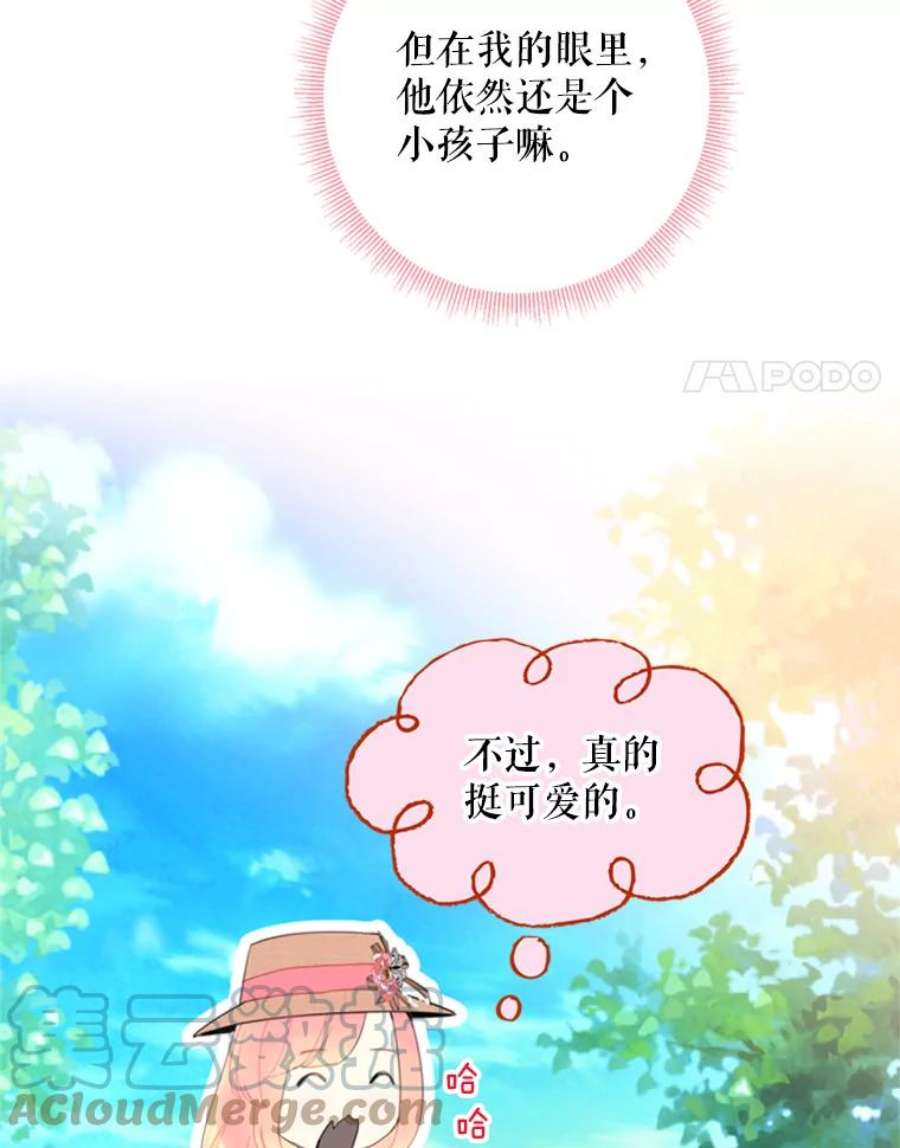 恶女保命计划35.二皇子的心思