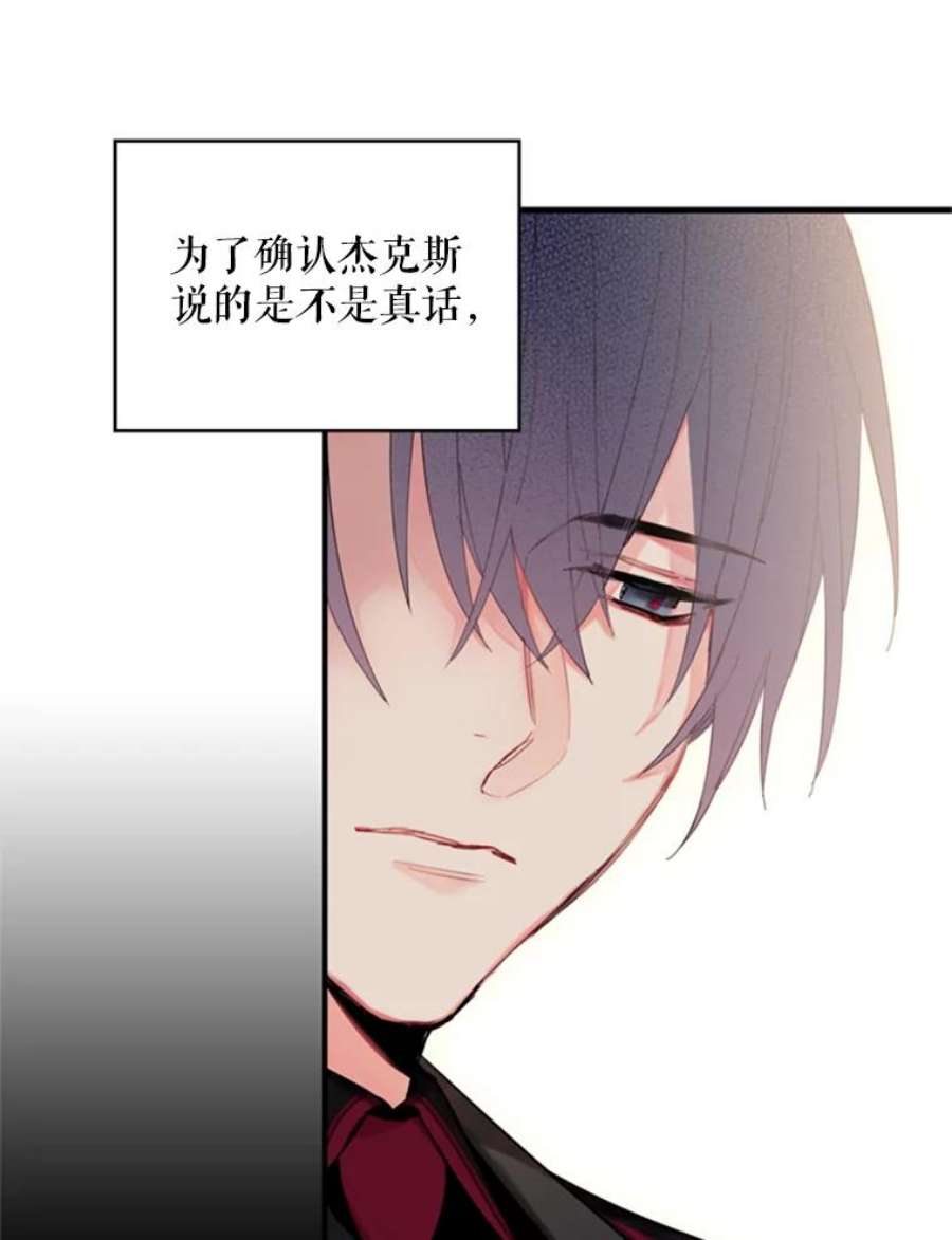 恶女保命计划35.二皇子的心思