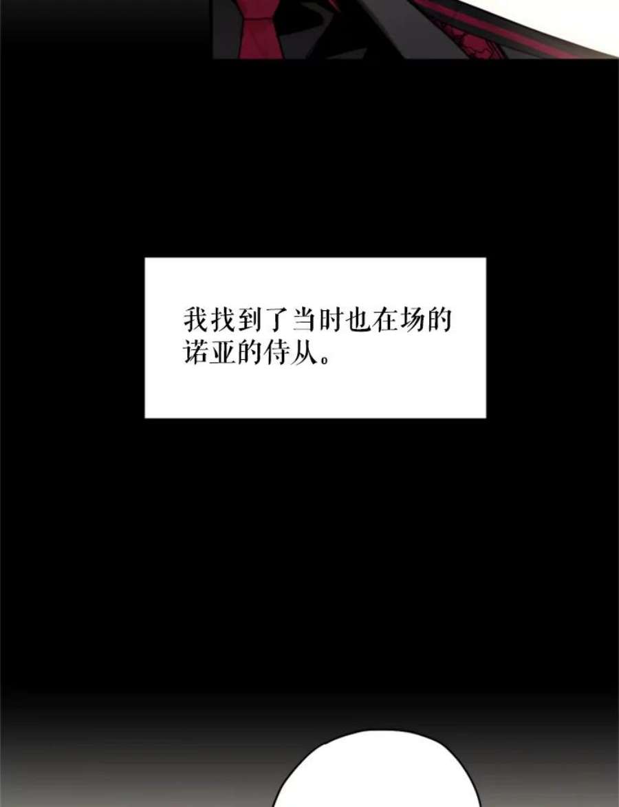 恶女保命计划35.二皇子的心思