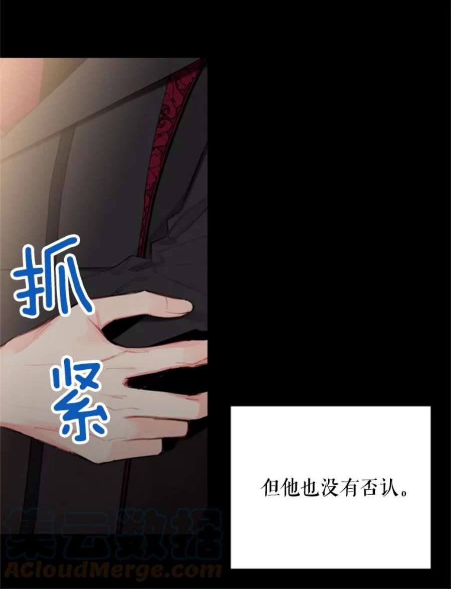 恶女保命计划35.二皇子的心思